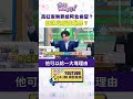 高虹安法案與輿論影響