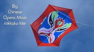 My 872nd kite video. This big kite comes from Weifang Kaixuan Kite Factory in a range of designs and colours. Contact monica@