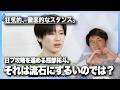 【音楽家目線で楽しむ日プ新世界］35人を語り尽くす。ファイナルに進むのは誰だ！？