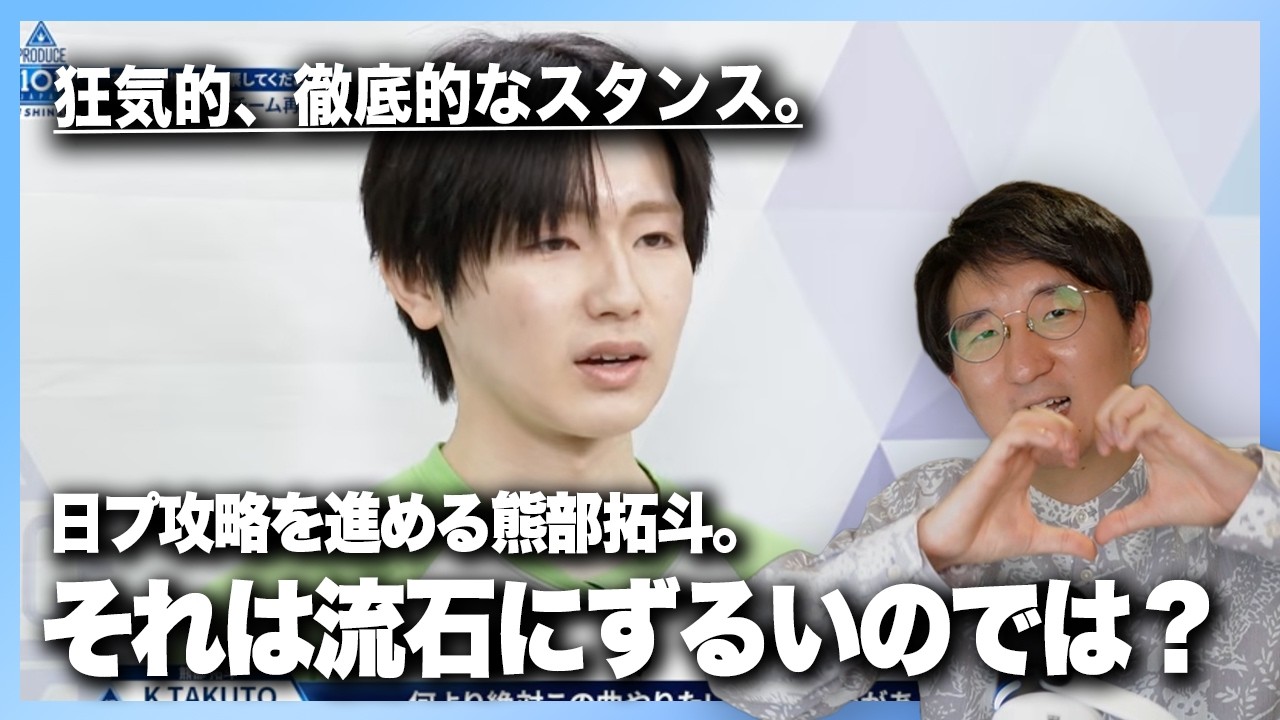 【音楽家目線で楽しむ日プ新世界］35人を語り尽くす。ファイナルに進むのは誰だ！？
