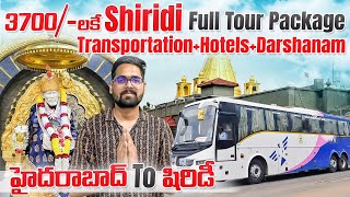 3700 /- లకే Shiridi Tour Package తీసుకున్న || Transport +Hotels +Darshan | Hyderabad To Shiridi Tour