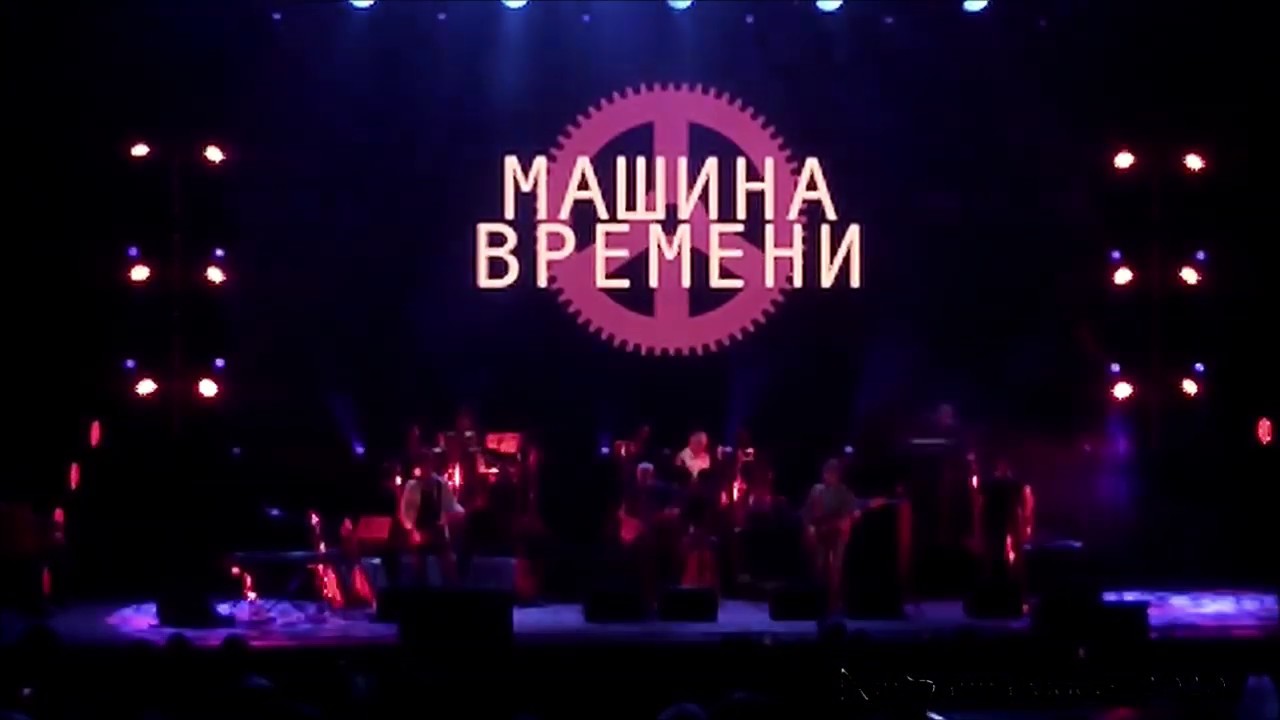 Минусовка марионетки машина времени Минусовка марионетки машина времени