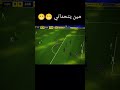 هدف عالمي من رودري منو يلعب بيس دوري ابطال اوروبا  مراوغات  كرة القدم
