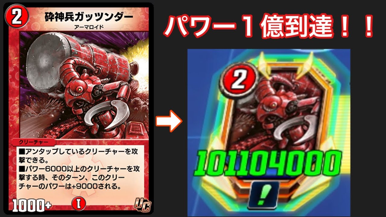 砕神兵ガッツンダー 英語 デッキ版 1枚 楽天市場】デュエルマスターズ