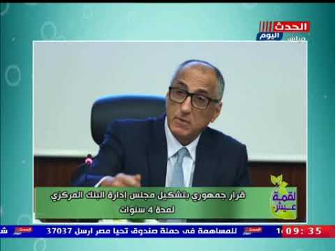 ماجد علي يكشف تفاصيل تشكيل مجلس إدارة البنك المركزي