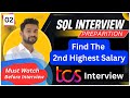 🔎Find 2nd Highest Salary In SQL🔥TCS Interview Q & A