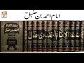Watch Kashaf ul Mahjoob - 22nd July 2018 - ARY Qtv Online In HD