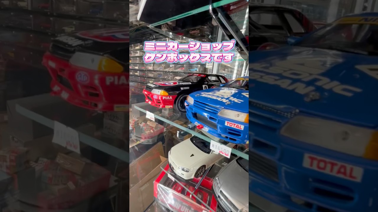 ミニカーショップ　ケンボックスです