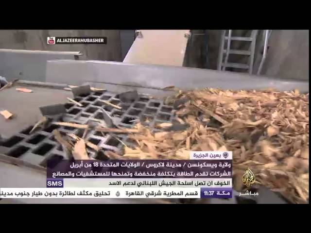 شركات تنتج الكهرباء باستخدام نفايات الحيوانات ونشارة الخشب
