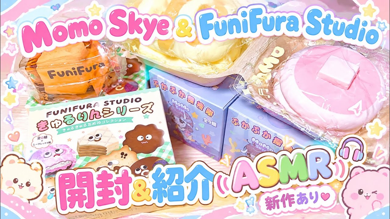 【スクイーズ ASMR】新作買いました✨