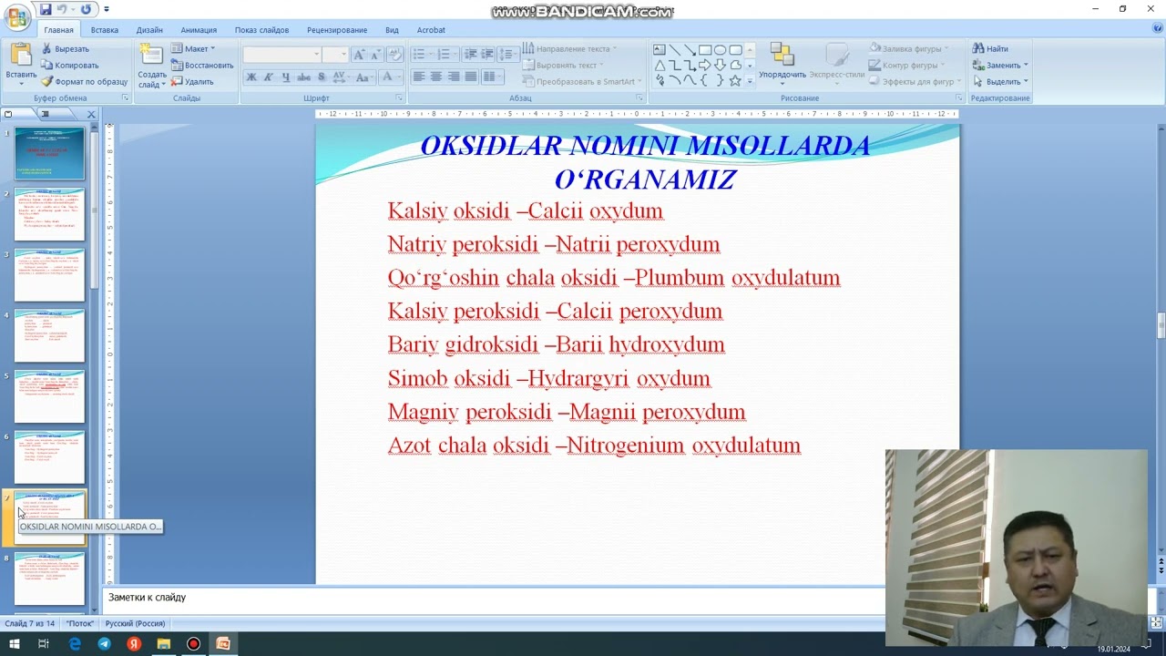 29-DARS. OKSIDLAR VA TUZLAR NOMLANISHI (2-QISM)