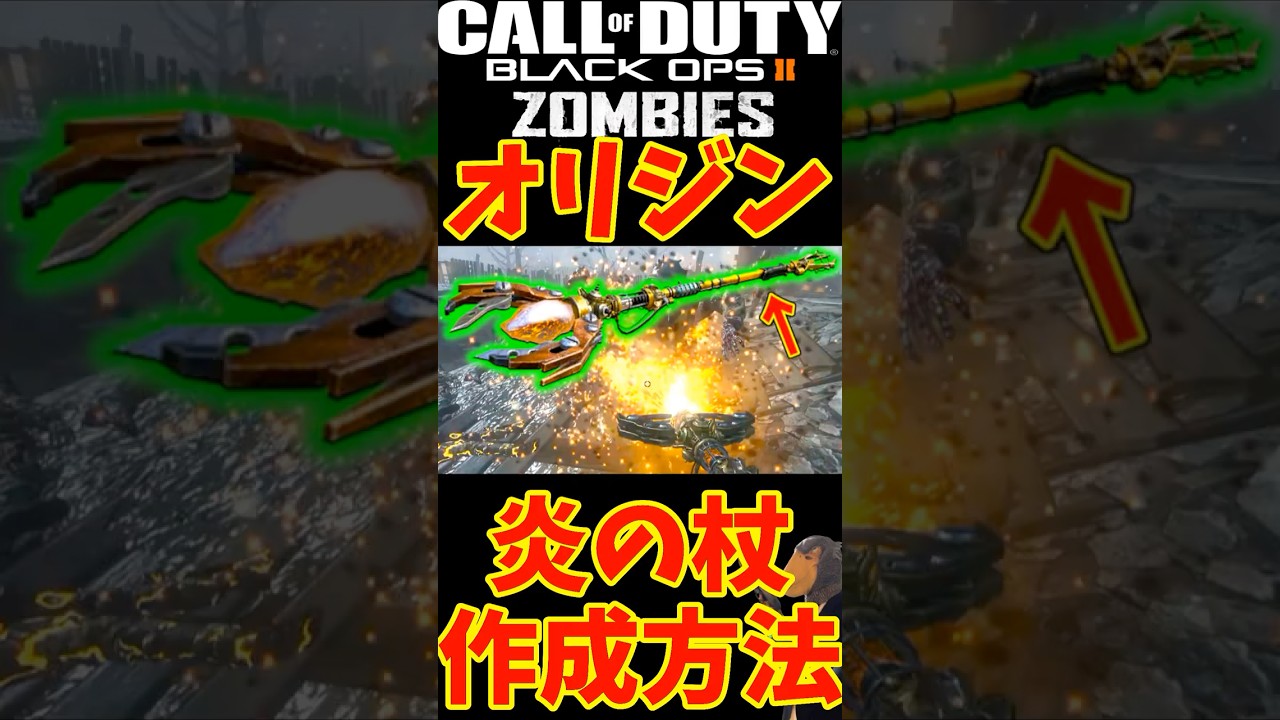 CoD: BO2 Zombies] The Best Map! How to Craft the Fire Staff in