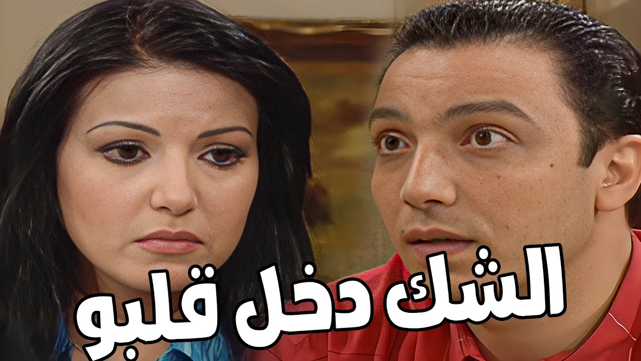 أتصدم لما لقاها خارجة من أوضة أخوه 😲 #الحقيقة_والسراب #فيفى_عبده #طارق_لطفي #سمية_الخشاب 🔥🔥