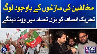 Despite conspiracies of opponents, people will vote for PTI in large numbers - Aaj News