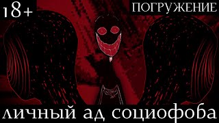картинка: СОБЕСЕДОВАНИЕ ПРОВАЛЕНО - Maybe Tomorrow | ШиRa