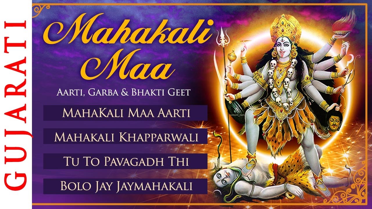 aarti bhakti geet