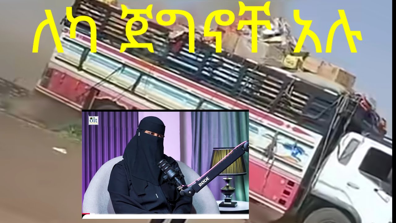 እናት ዩቱብ mother tube is live!ለካ ጀግኖች አሉ