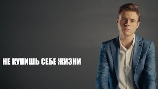 Слова о счастье – Александр Кривец