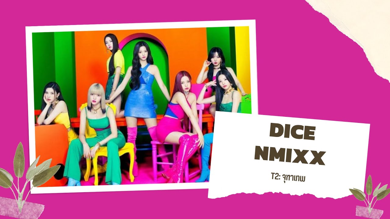 DICE ( NMIXX) Cover by Team2 จุฑาเทพ || 