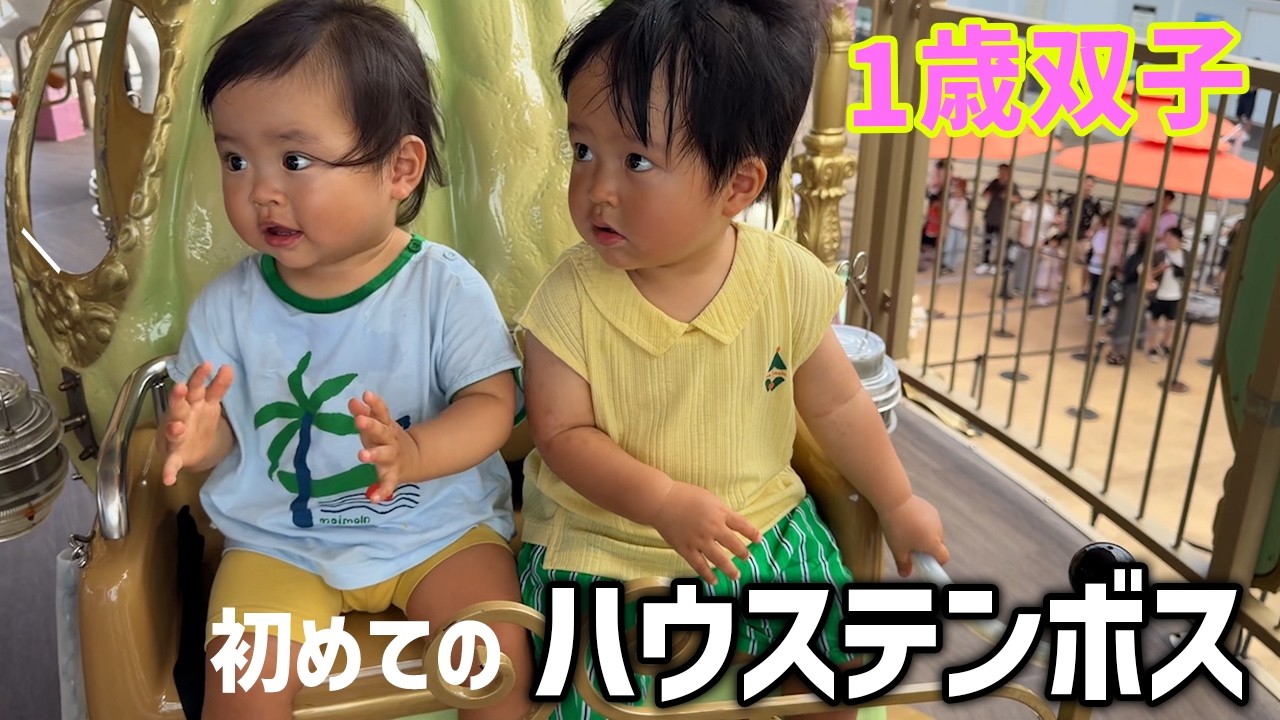 2 Days 1 Night] 1-Year-Old Twins: Having a Blast at Their First