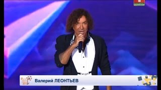 Валерий Леонтьев - Мое оружие любовь - Славянский базар 2016