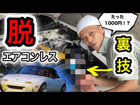 ロードスター　マツダ　プーリー　パワステレス　重ステ　アイドル　NA NB マツダ ロードスター パワステ無エアコン有用 アイドルプーリー
