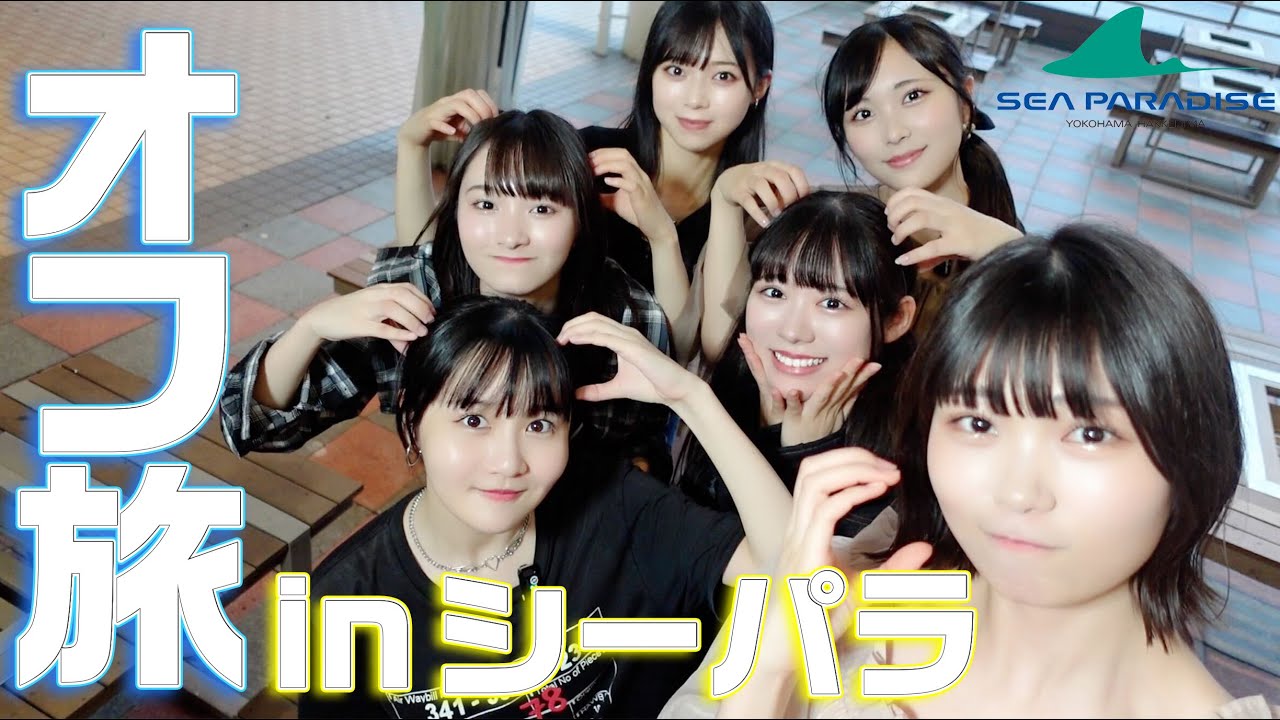 【オフ旅】八景島シーパラダイスで遊んできたよ！【ニアジョイ】