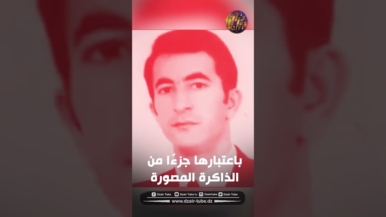 شاهد.. ألبوم صور للرئيس تبون ووالده تخلد لحظات مهمة تصنع الحدث عبر مواقع التواصل الاجتماعي 🇩🇿🎞️📷