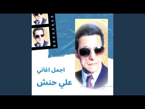 جعله سم