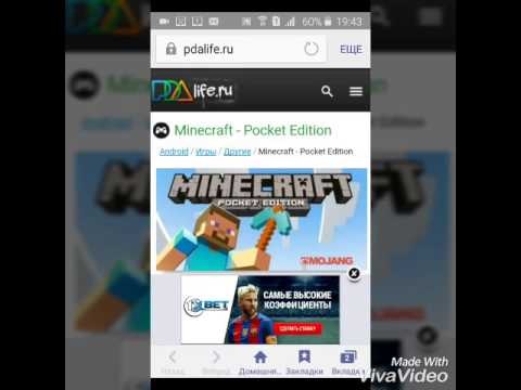 майнкрафт скачать на андроид pdalife Скачать майнкрафт на андроид 0. 16. 0 pdalife.