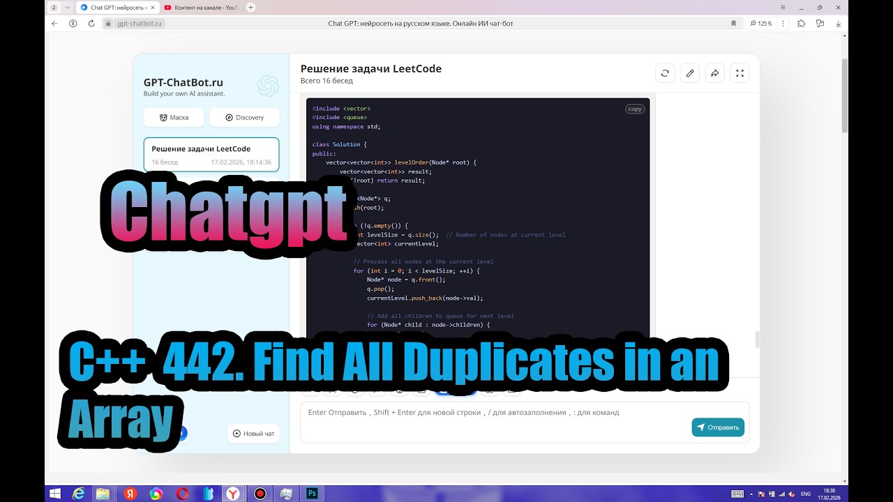 Chatgpt C++ leetcode 442. Find All Duplicates in an Array - YouTube