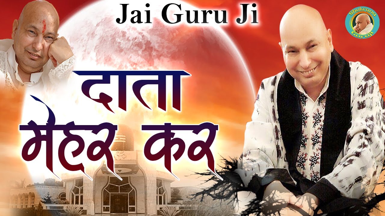  Data Mehar Kar Chetali Dutt Jai Guru Ji Blessings 