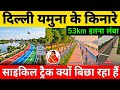 Why Is Delhi Govt Plans To Build 53 KM Long Dedicated Cycle Track Along Yamuna River 