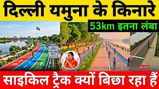 Why Is Delhi Govt Plans To Build 53 KM Long Dedicated Cycle Track Along Yamuna River 