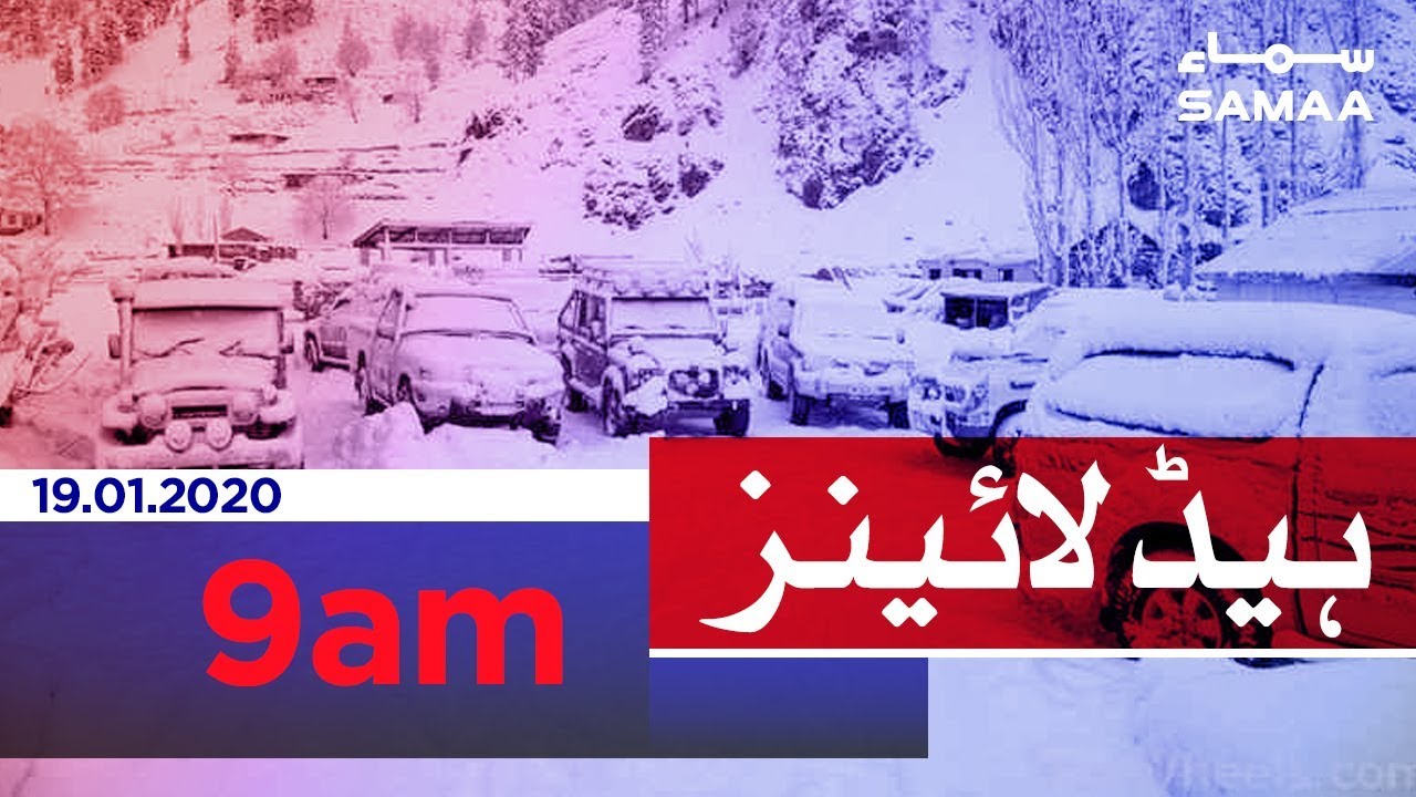Samaa Headlines - 9AM - 19 January 2020