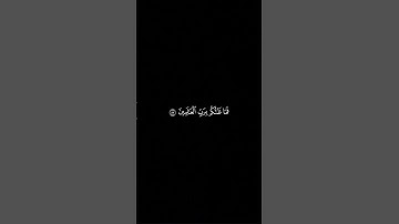 ﴿فَمَا ظَنُّكُم بِرَبِّ الْعَالَمِينَ﴾ ||سورة الصافات الآية{87}||عصام اللحيدان