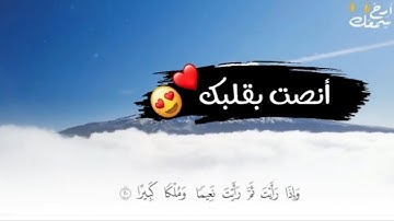 وإذا رأيت ثم رأيت نعيما وملكا كبيرا | ارح قلبك 😍🤍| القارئ محمد ديـبيـروف