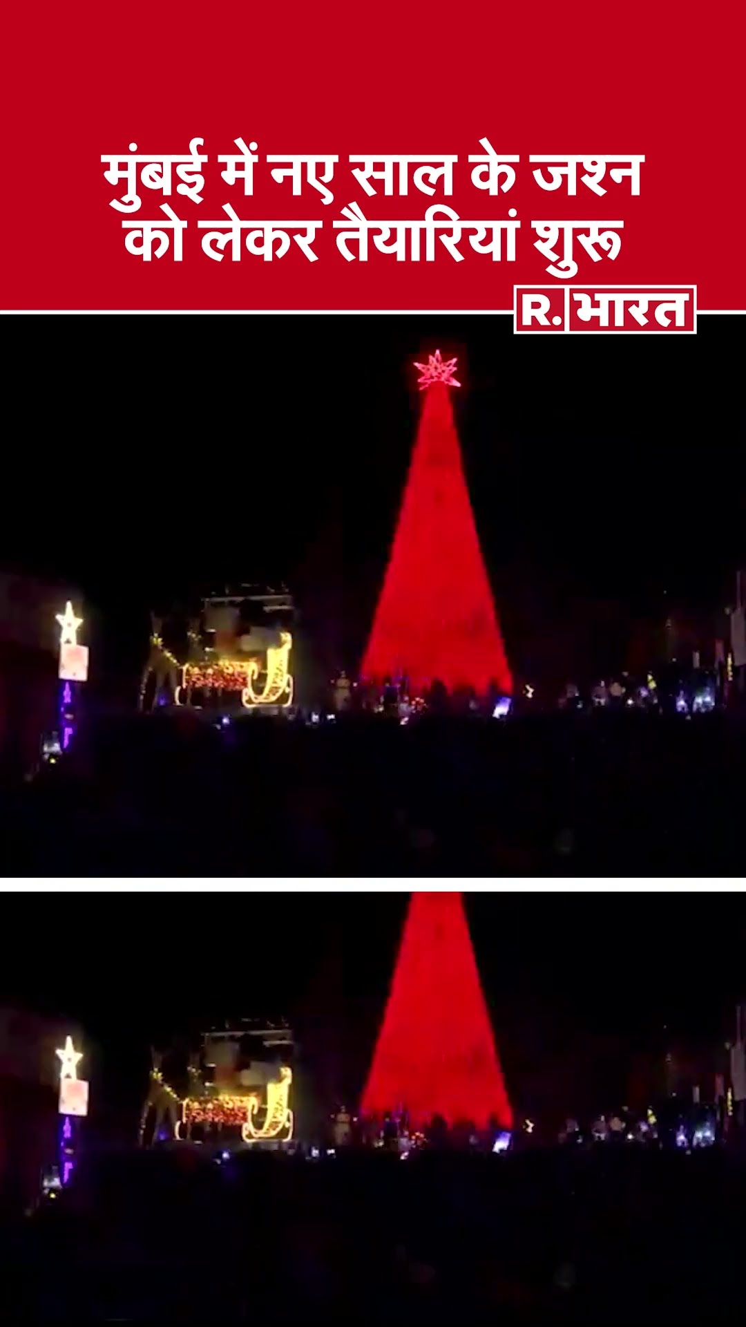 Mumbai में जोरों शोरों से नए साल के स्वागत की तैयारी | New Year 2025