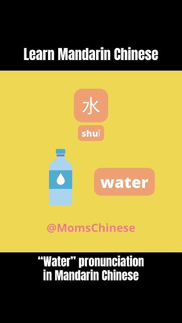How To Say Water In Mandarin Chinese learnchinese YouTube how-to-say-water-in-korean-learn-the-correct-pronunciation-of