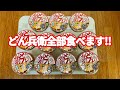 このどん兵衛天ぷらそばどうするの？そりゃぁもちろん全部食べるでしょ！！【大食い】