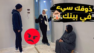 البيت الجديد مش عاجب حماتي وبتقول عليه وحش 💔صدمتني واتخانقنا مع بعض للاسف🥹🙄