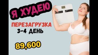 Худеем к лету.Диета 5 ложек.Перезагрузка.89.600 Худеем к лету.Диета 5 ложек.Перезагрузка.89.600