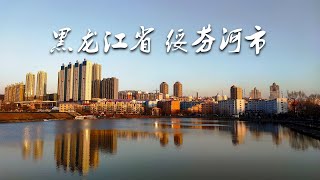 这里是黑龙江省绥芬河市——随缘街拍|This is Suifenhe City, Heilongjiang Province-street shooting