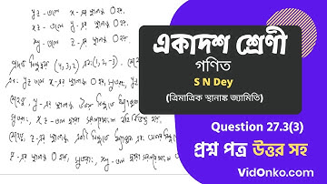 Higher Secondary Class 11 Mathematics Book Solution in Bengali - S N Dey Exercise : 27.3(3)