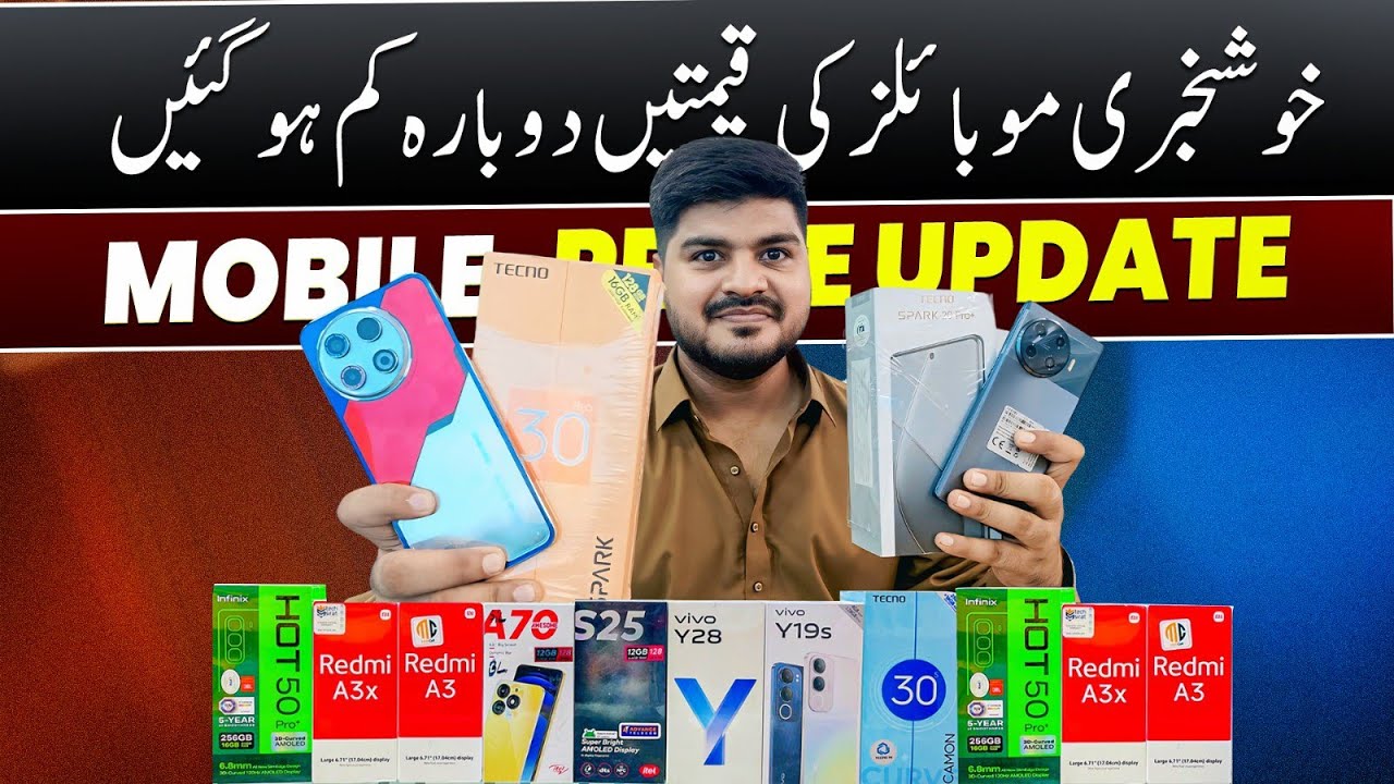 14 June Mobile Price Drop & Update in Pakistan 🇵🇰 | New Market Rates ...