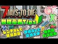 【7 Days to Die 1.0】絶対に役に立つ知識!初心者でも活用出来る小技テクニック解説!【ゆっくり実況】