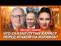 Экс-посол Израиля в России Мил-Ман. Заложники у террористов, третья мировая, долгая война