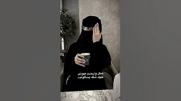 تعال و ارحم عيوني 