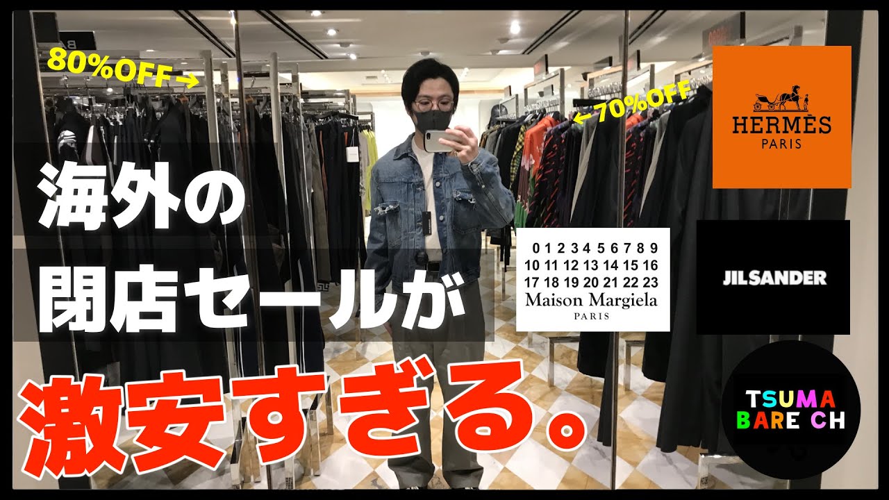 マルジェラ 世界で1番ハイブランドが安い アウトレットでお買い物 In オーストラリア Youtube