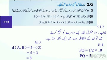 Urdu medium Maths bridge course 10th class test no 1